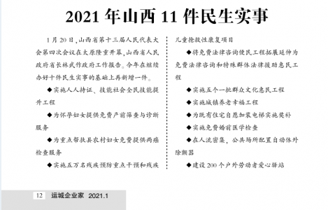 2021ɽʮһ.jpg