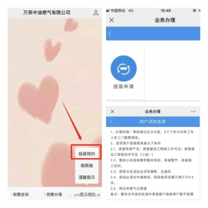 ȼ����װ����֪ͨ�ڶ�ҳl.jpg