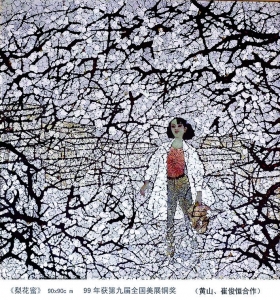 滨 ɽ޿90cm90cm 1999꣬ھŽȫչͭ.jpg