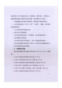 ������ũ�ʽ�ʵʩ�����ļ�����ҳ.jpg
