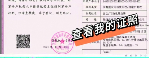 �������Ǽǵ���֤�ղ鿴����1.jpg