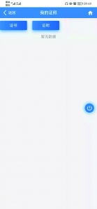 �������Ǽǵ���֤�ղ鿴����2.jpg