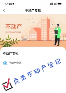 �������Ǽǵ���֤�ղ鿴����6.jpg