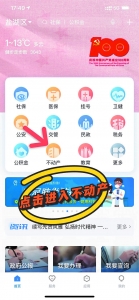 �������Ǽǵ���֤�ղ鿴����7.jpg