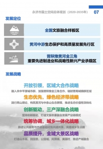 �����й����ռ�����滮��2020-2035�꣩�������ɹ�2.jpg