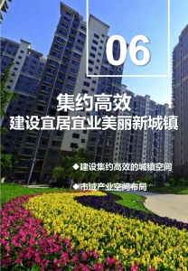 �����ռ�����滮��2020-2035�꣩�������ɹ�9.jpg