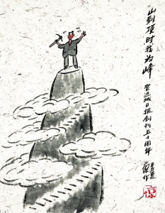 ɽʱΪ塷ˮī .jpg