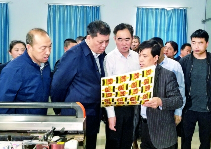 �ڶ���ȫ���м����Ļ������ҵ���ؽ�����ʽ����ϲ�ؼ�����ֽ���޹�˾����.jpg