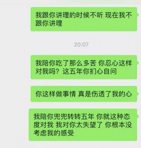 聊天记录.jpg