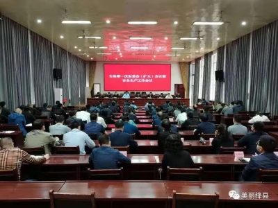����ٿ�2021��ȵ�һ�ΰ�ί�ᣨ���󣩻����߰�ȫ������������.jpg