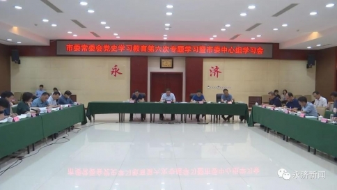 ��ί��ί�ᵳʷѧϰ����������ר��ѧϰ����ί������ѧϰ���ٿ�.jpg