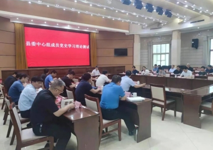 ��ί��Ƕ���ΰ�����ٿ���ί��ί�ᵳʷѧϰ������ʮһ��ר��ѧϰ����ί������ѧϰ��.jpg