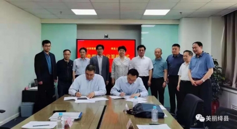 绛县与中信旅游集团有限公司在北京签订《合作框架协议书》.jpg