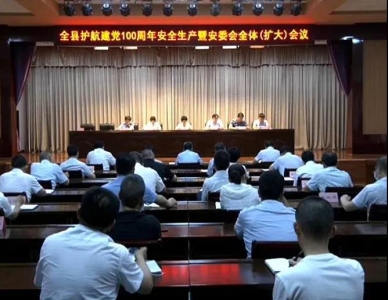 ������ٿ���������100���갲ȫ�����߰�ί��ȫ�壨���󣩻���.jpg