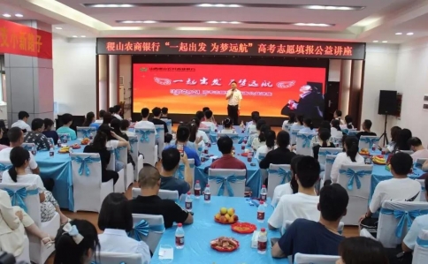 �ɽũ�����оٰ조һ����� Ϊ��Զ�����߿�־Ը����潲��.jpg