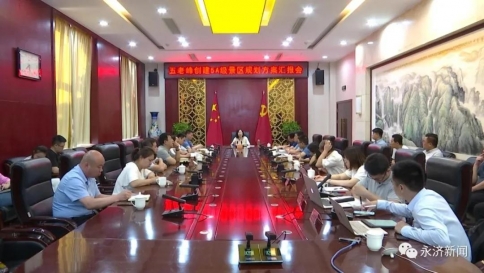 �г�����ƽר����ȡ���Ϸ崴��5A�������滮�����㱨�����Ų�����һ�׶ι���.jpg