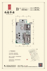 B1���ͣ��������������Ҷ���һ����89.03m2 .jpg
