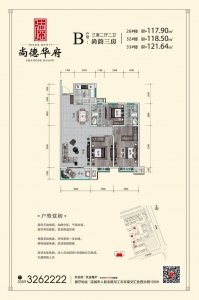 B���ͣ��������������Ҷ���������117.9m2 .jpg