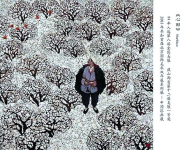 ���� ��ɽ 90cm��90cm 1994����ѡ�ڰ˽�ȫ����չ����ɽ��ʡ��ʮ������չһ�Ƚ��� 2003.jpg