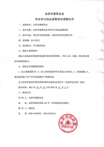 �����д����ܻ�ѧ��ѧϰ��Ʒ�ɹ�����.jpg