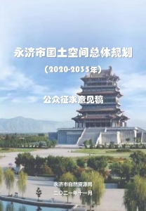 �����ռ�����滮��2020-2035�꣩�������ɹ�9.jpg