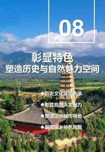 �����ռ�����滮��2020-2035�꣩�������ɹ�1 .jpg