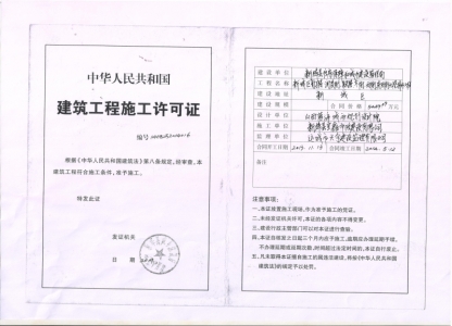 �³�������·����Ϫ�֡�����·�����֡����֡������ֱ�����ˮ���̽�������ʩ������֤ .jpg