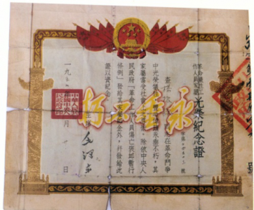 1957�����й�����䷢�����������ʿ֤1.png