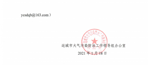 �˳��й�����������Ⱦ������ɫԤ����֪ͨ3.png