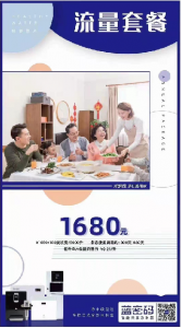 ������������ܾ�ˮ�������ײ�1680Ԫ.png