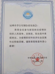 �˳��зǹ�������ҵ���̻����л�ȫ������ҵ���ϻ�ν�.jpg