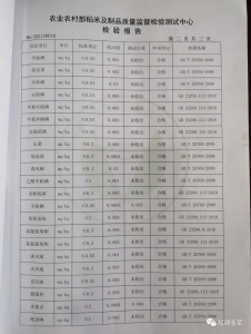 �²��ʼ챨��7.jpeg