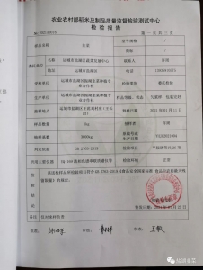 �²��ʼ챨��8.jpeg