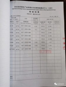 �²��ʼ챨��14.jpeg