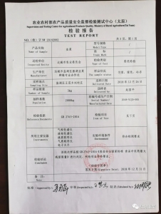 �²��ʼ챨��34.jpeg