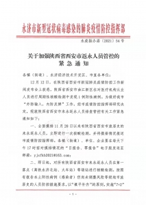 ����֪ͨ1.jpg