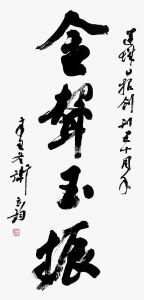  鷨.jpg
